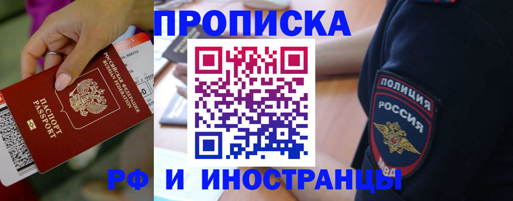 временная регистрация госуслуги в Черногорске