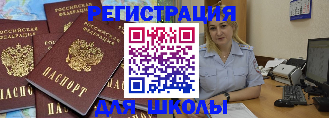 временная регистрация поиск в Черногорске